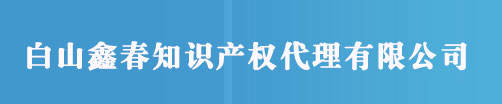 云南昆明商標(biāo)注冊_查詢_申請(qǐng)_代辦